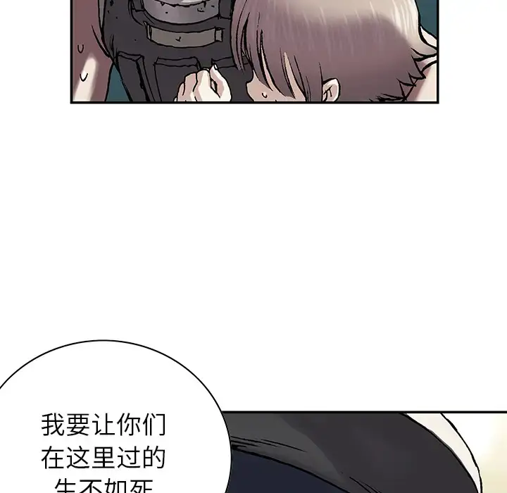 漫画《深海兽》第32章第72张图