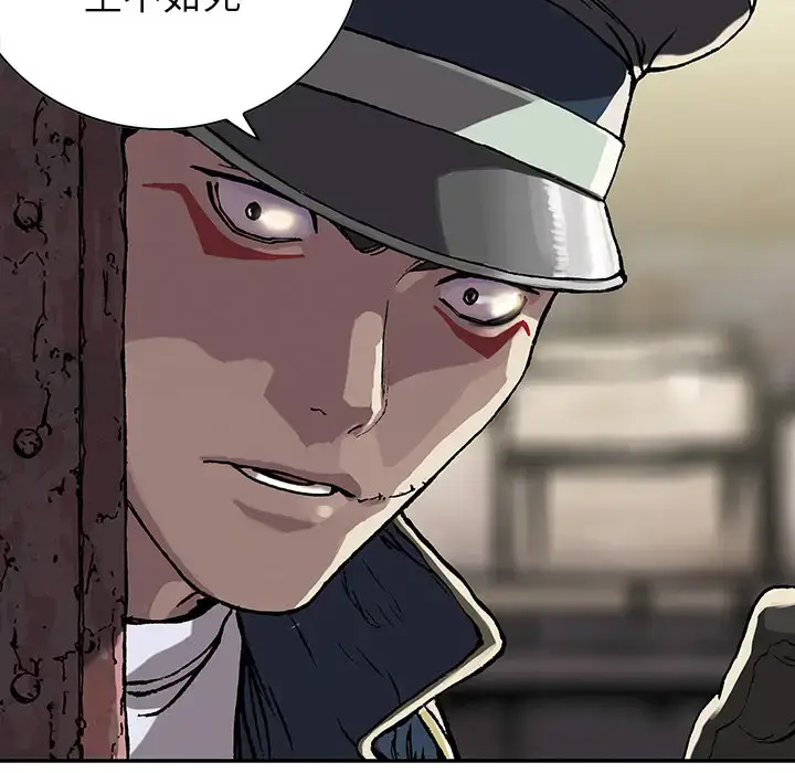 漫画《深海兽》第32章第73张图