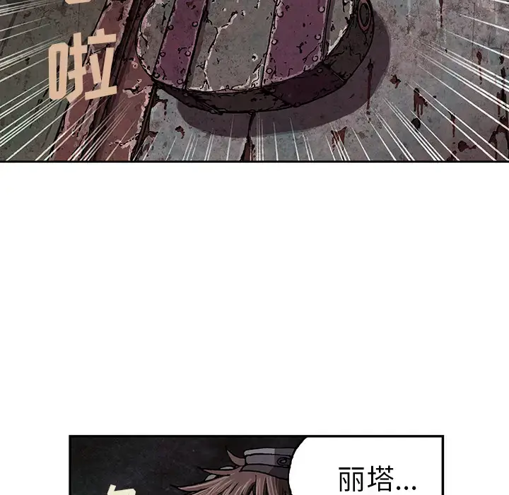 漫画《深海兽》第32章第78张图