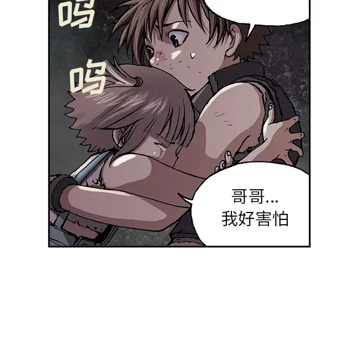 漫画《深海兽》第32章第79张图