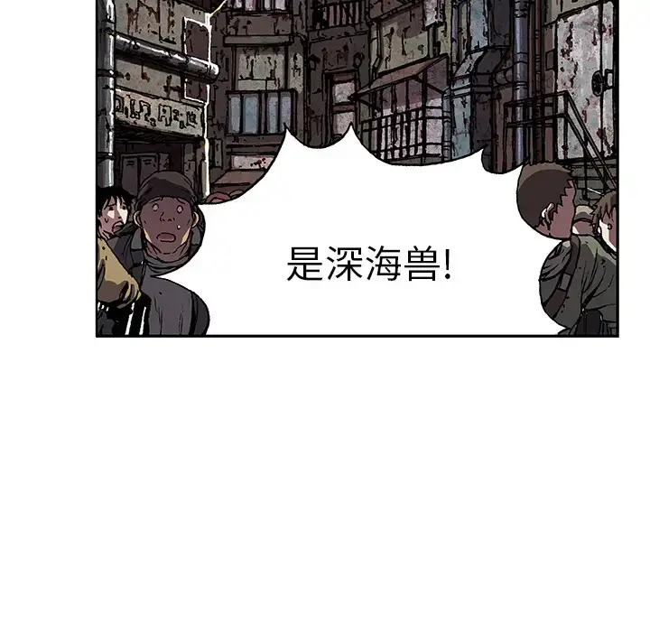 漫画《深海兽》第32章第8张图