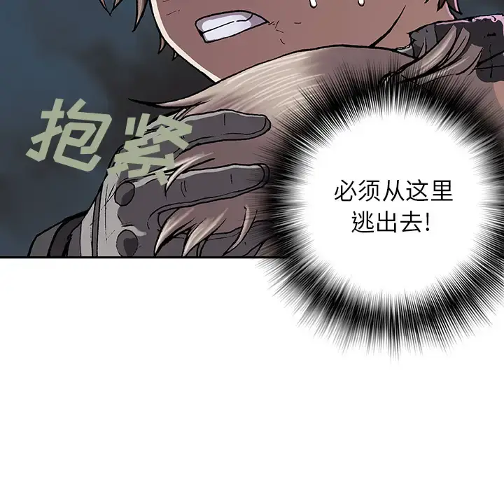 漫画《深海兽》第32章第81张图