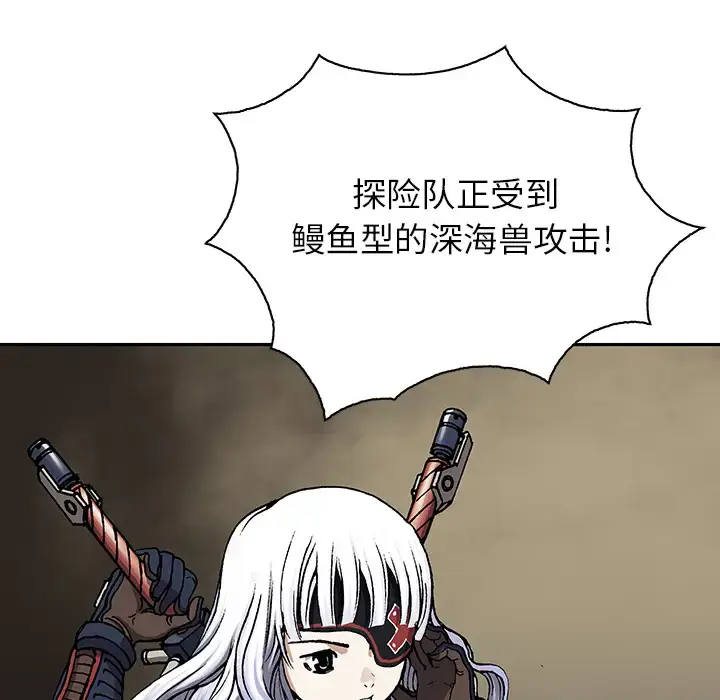 漫画《深海兽》第32章第82张图