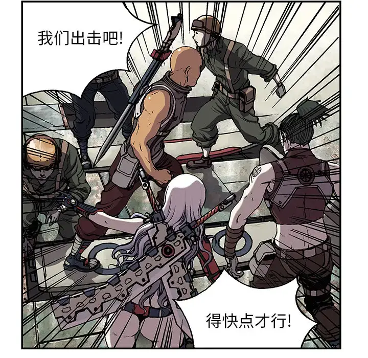 漫画《深海兽》第32章第85张图