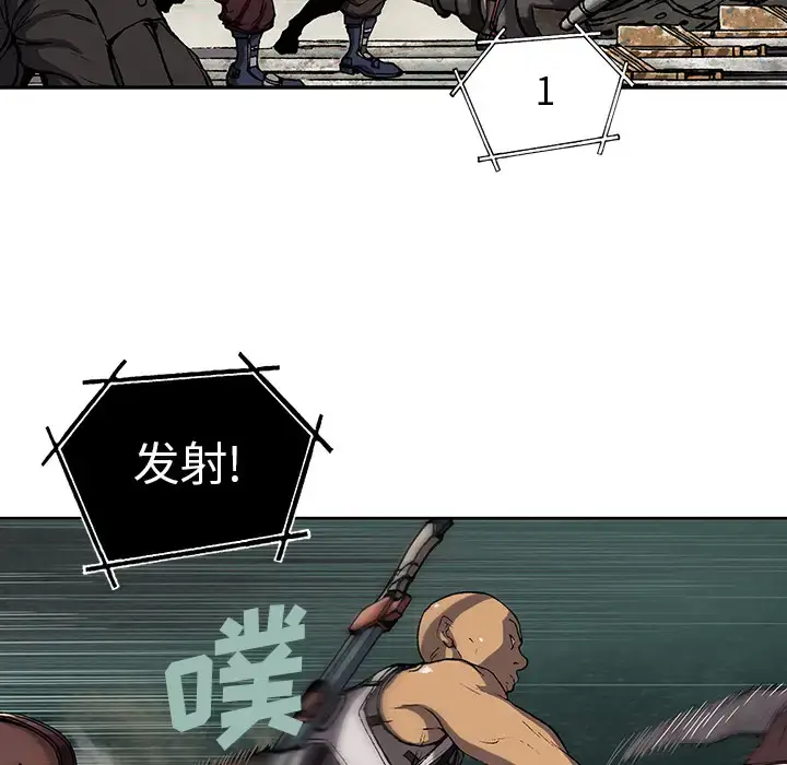 漫画《深海兽》第32章第87张图