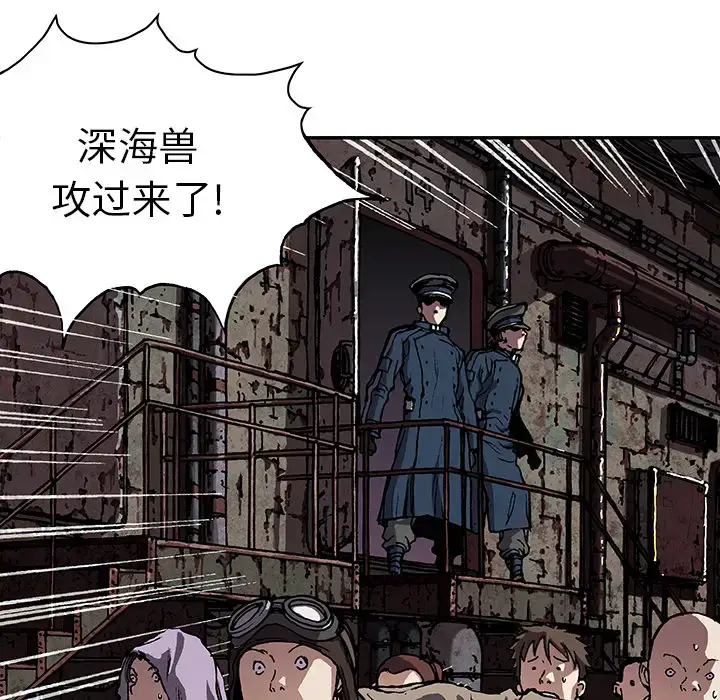 漫画《深海兽》第32章第9张图