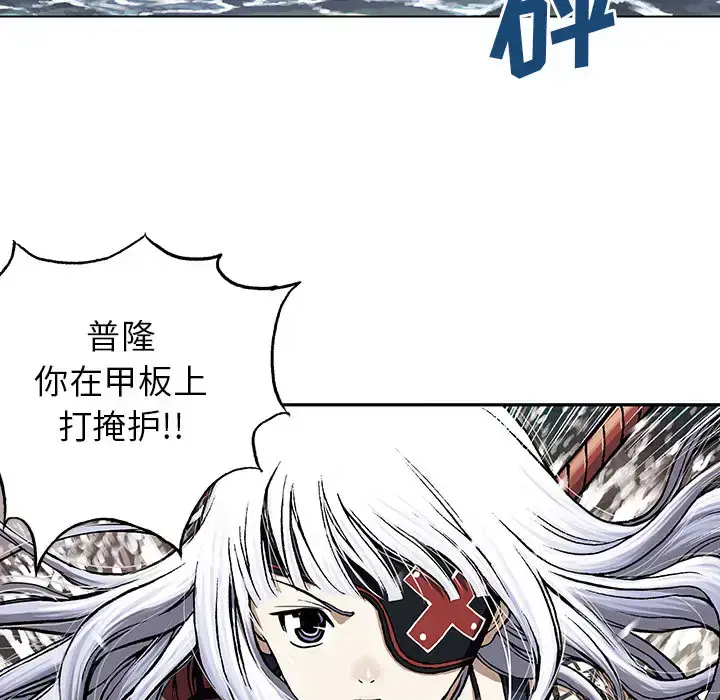 漫画《深海兽》第32章第96张图
