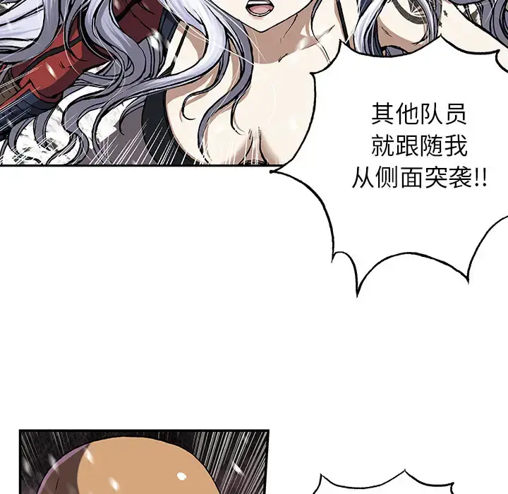 漫画《深海兽》第32章第97张图