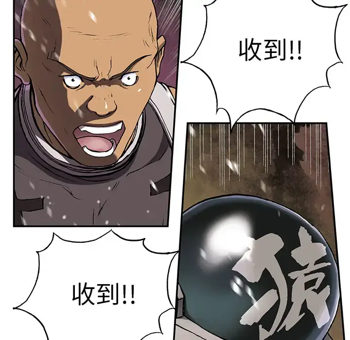 漫画《深海兽》第32章第98张图