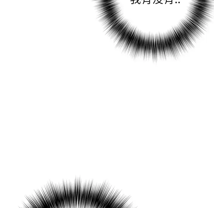 漫画《深海兽》第38章第100张图