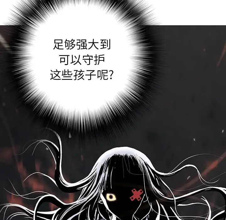 漫画《深海兽》第38章第101张图