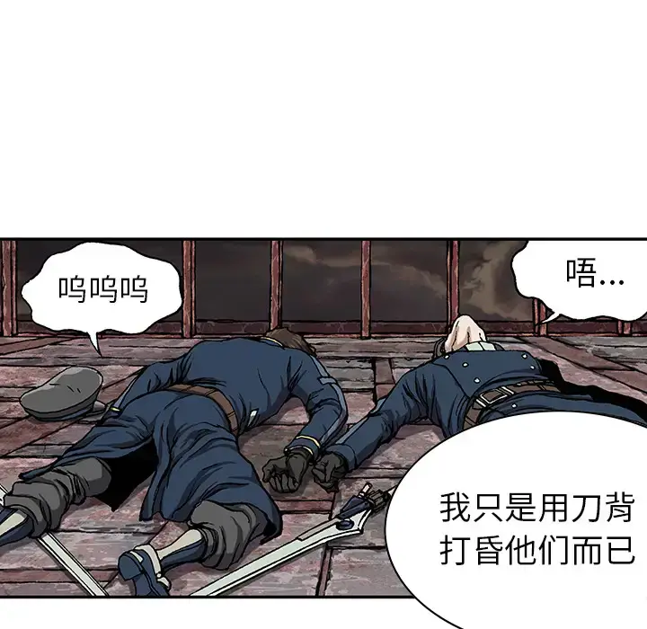 漫画《深海兽》第38章第15张图