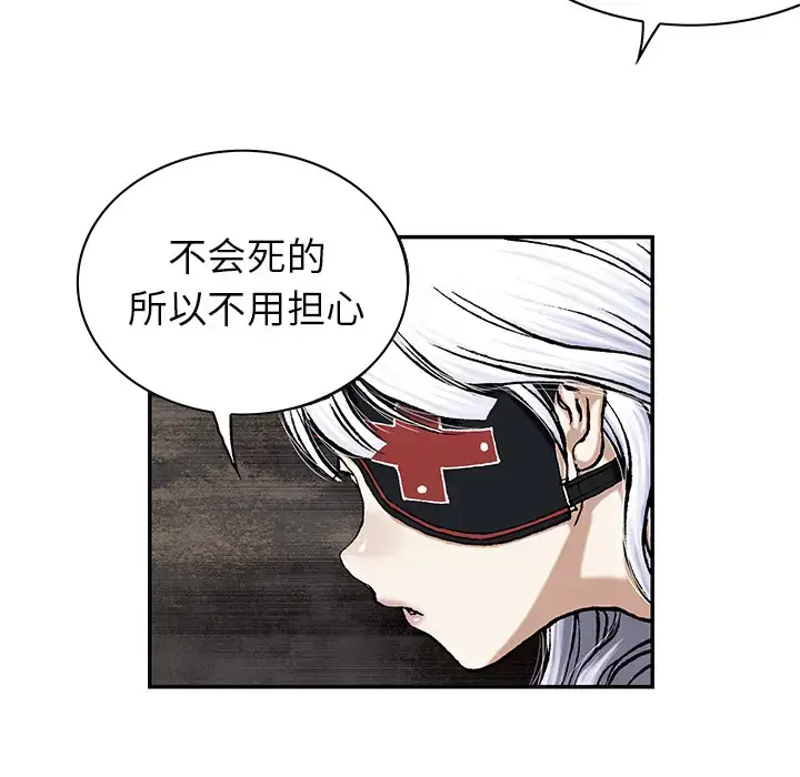漫画《深海兽》第38章第16张图