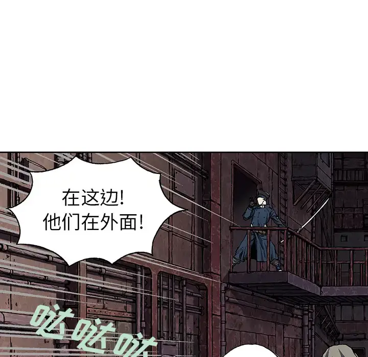 漫画《深海兽》第38章第17张图