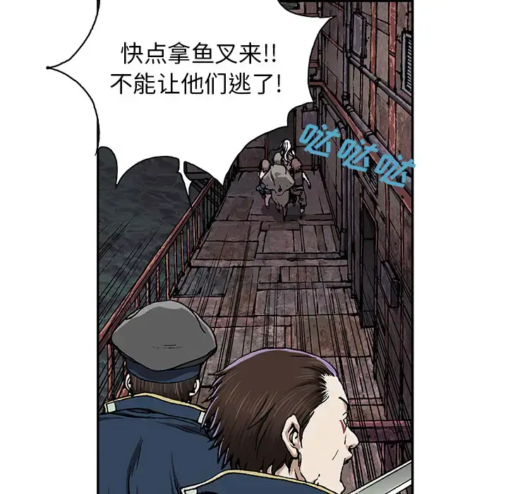 漫画《深海兽》第38章第19张图