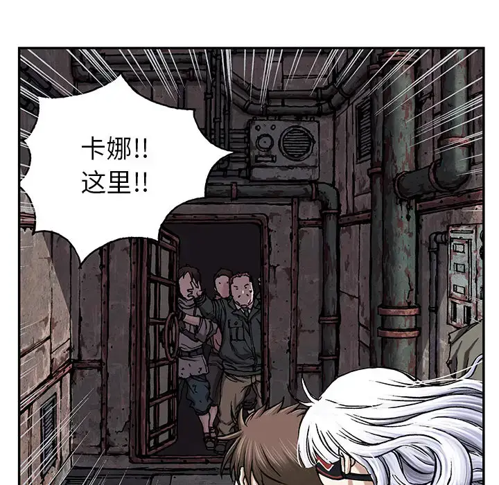 漫画《深海兽》第38章第21张图