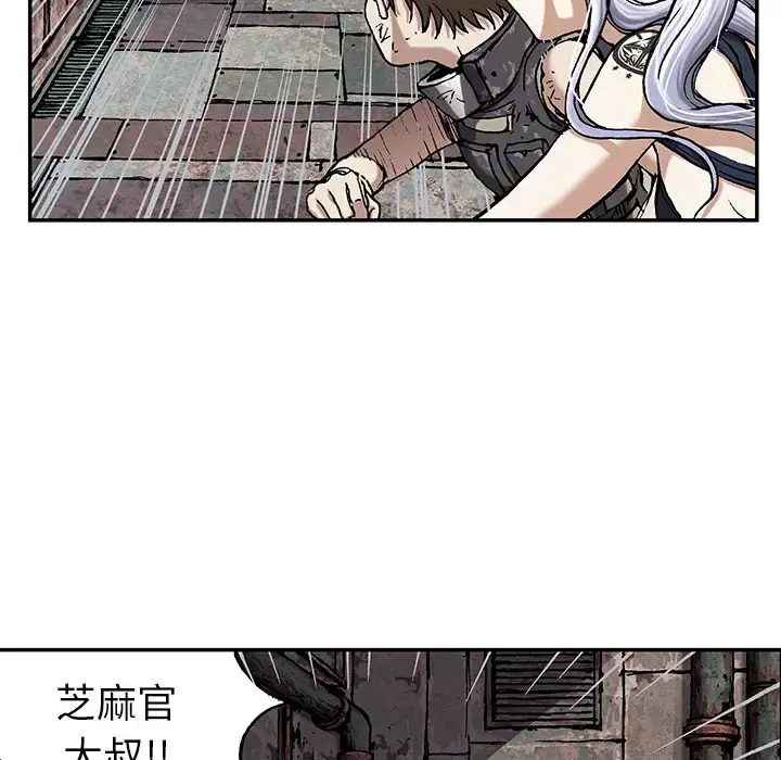 漫画《深海兽》第38章第22张图