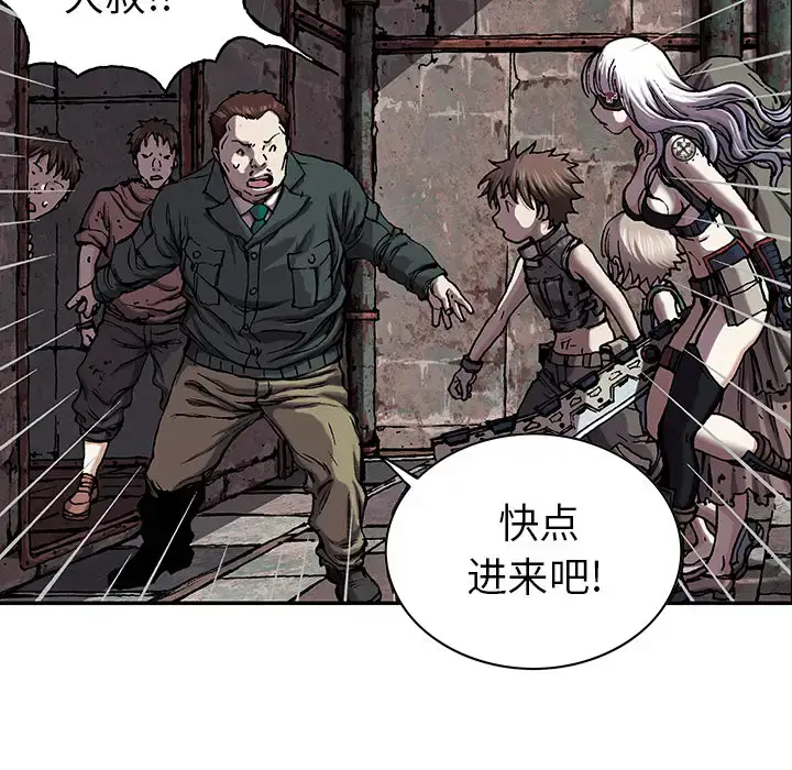 漫画《深海兽》第38章第23张图