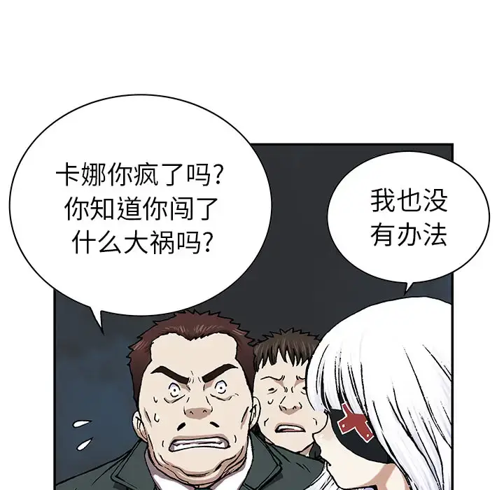 漫画《深海兽》第38章第24张图