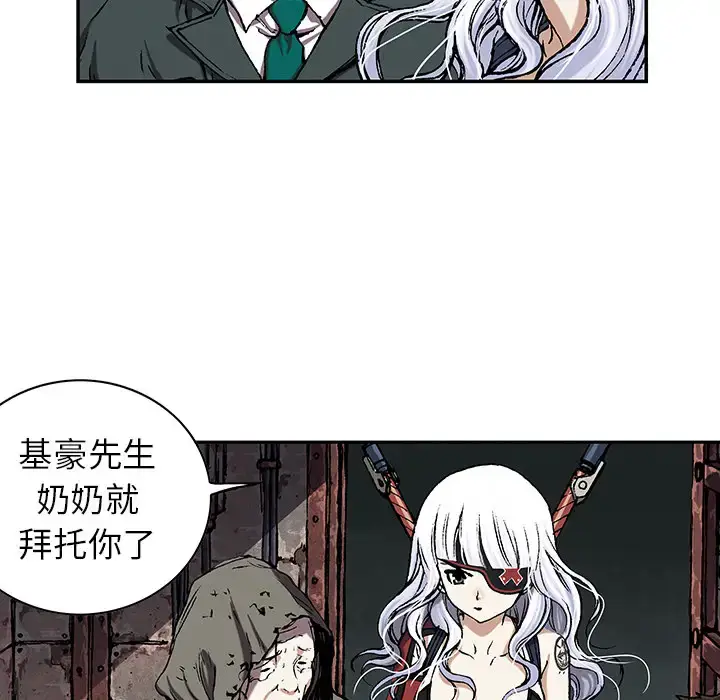 漫画《深海兽》第38章第25张图