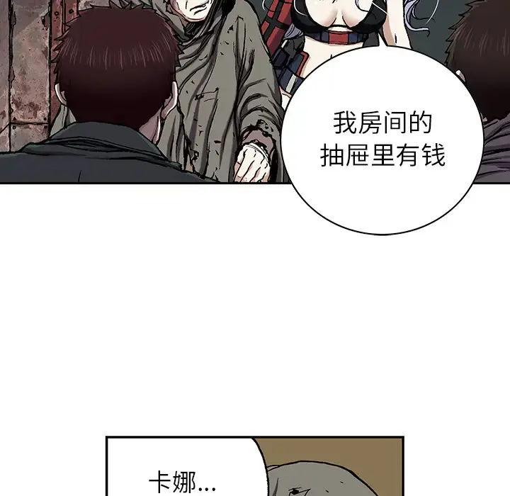 漫画《深海兽》第38章第26张图