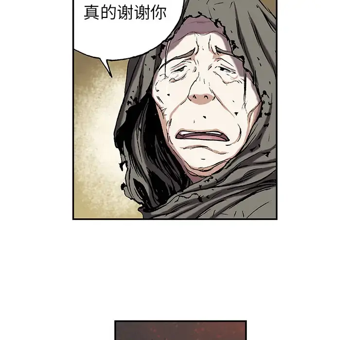 漫画《深海兽》第38章第27张图