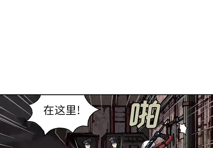 漫画《深海兽》第38章第3张图