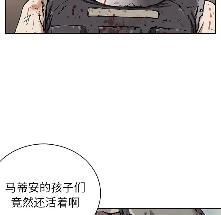 漫画《深海兽》第38章第30张图