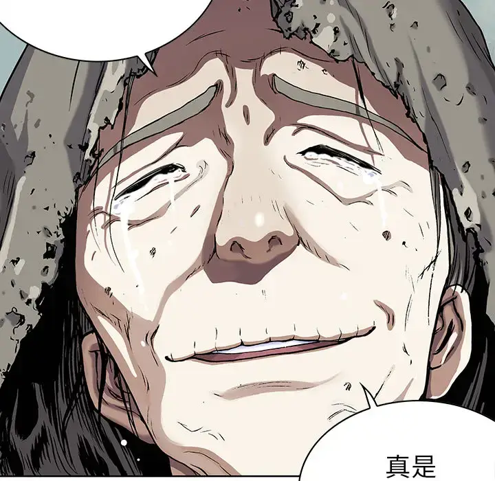漫画《深海兽》第38章第31张图