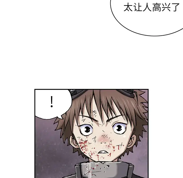 漫画《深海兽》第38章第32张图