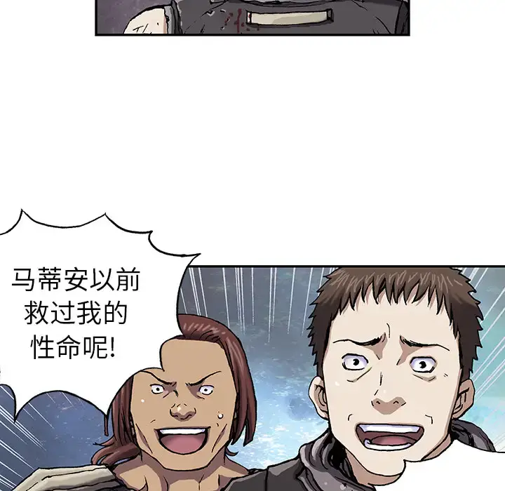 漫画《深海兽》第38章第33张图