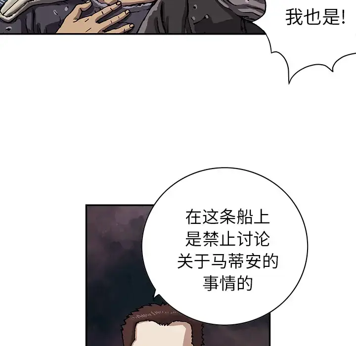 漫画《深海兽》第38章第34张图