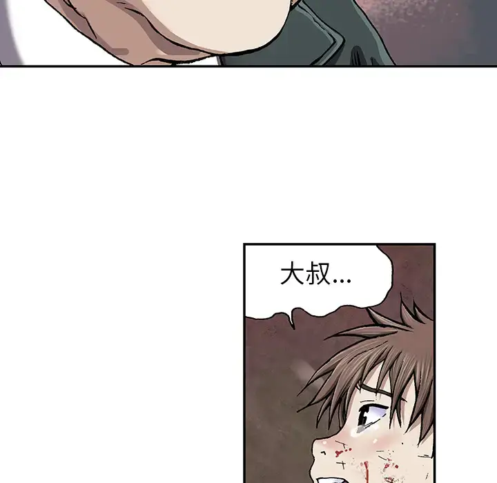漫画《深海兽》第38章第37张图