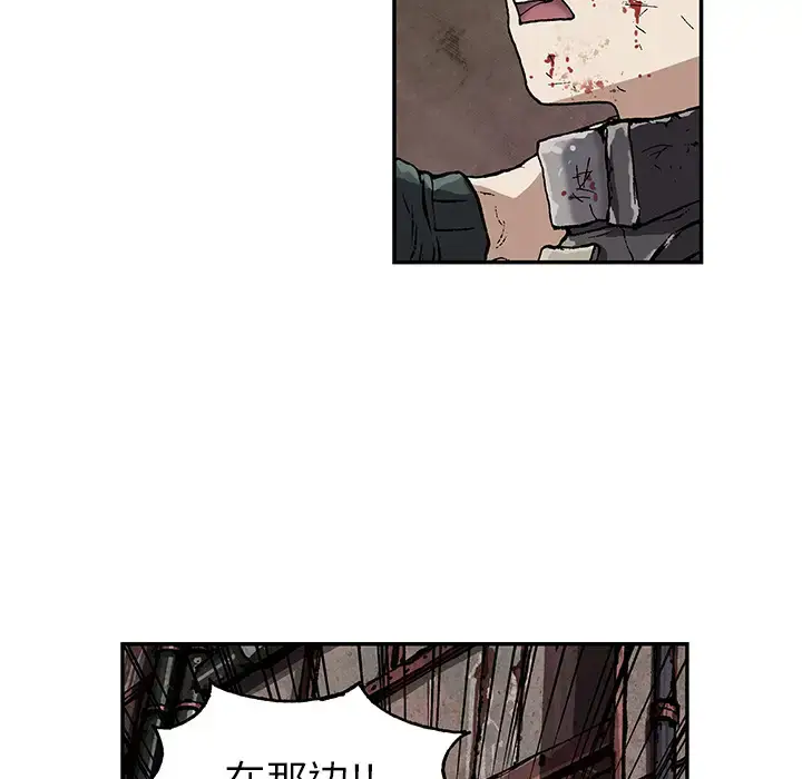 漫画《深海兽》第38章第38张图