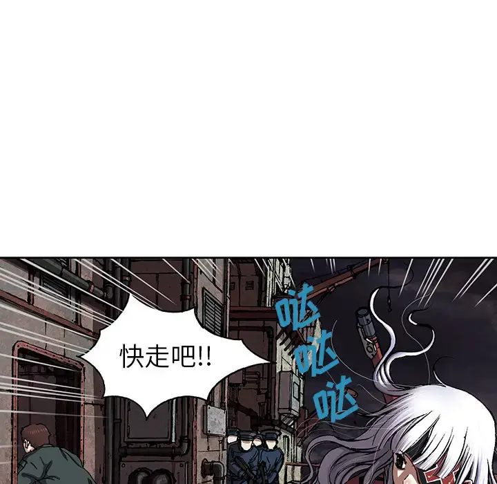 漫画《深海兽》第38章第40张图