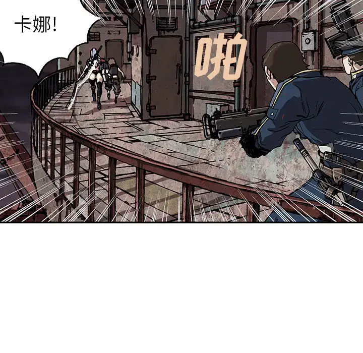 漫画《深海兽》第38章第42张图