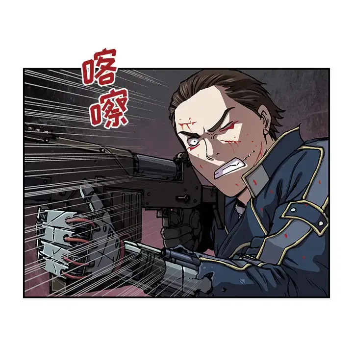漫画《深海兽》第38章第43张图