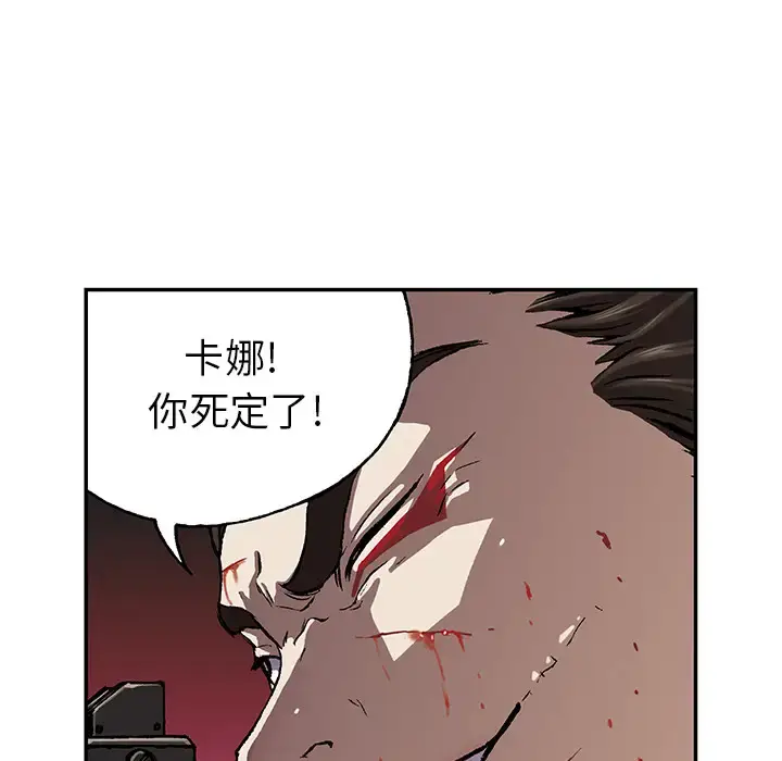 漫画《深海兽》第38章第46张图