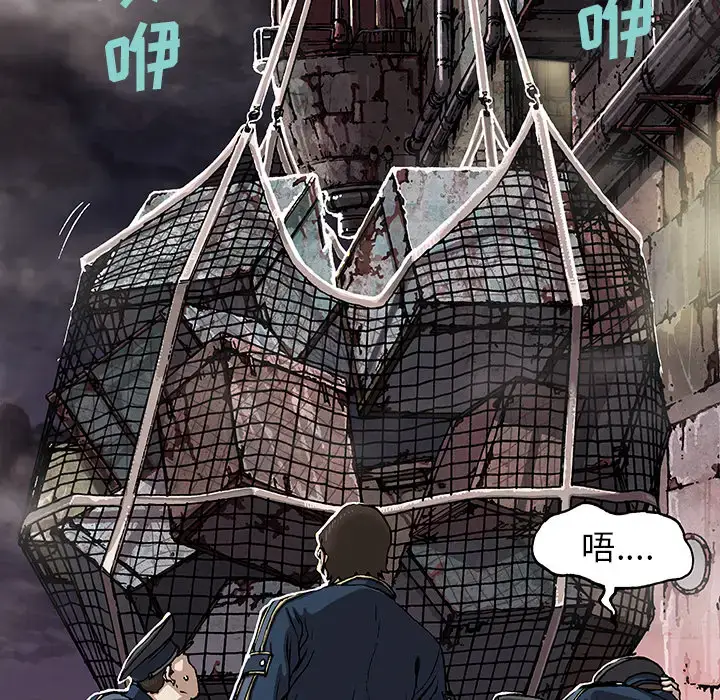 漫画《深海兽》第38章第50张图