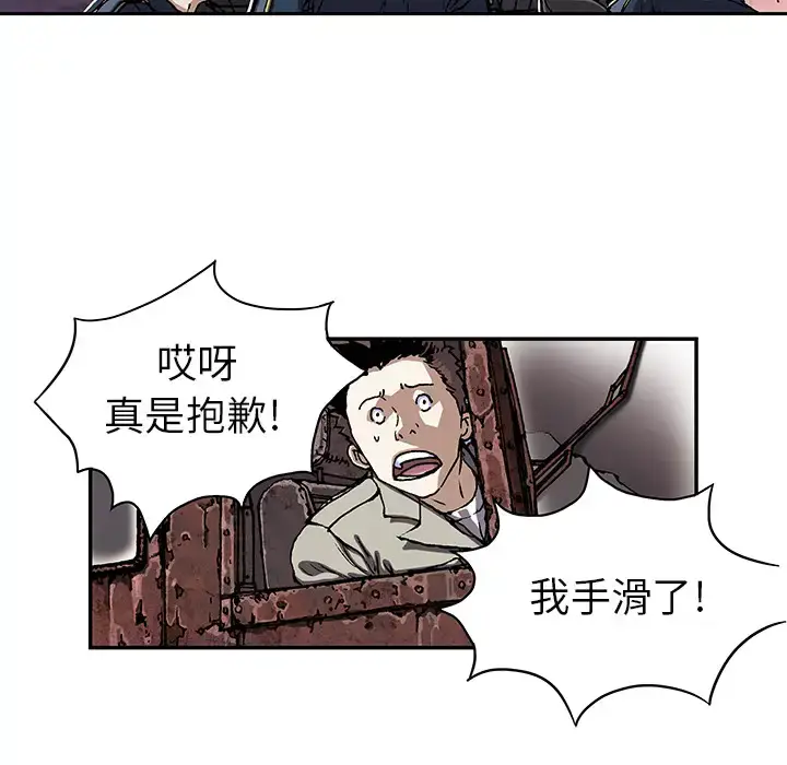 漫画《深海兽》第38章第51张图