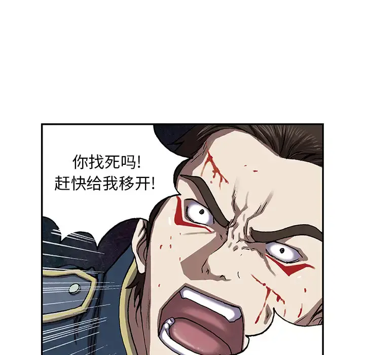 漫画《深海兽》第38章第52张图