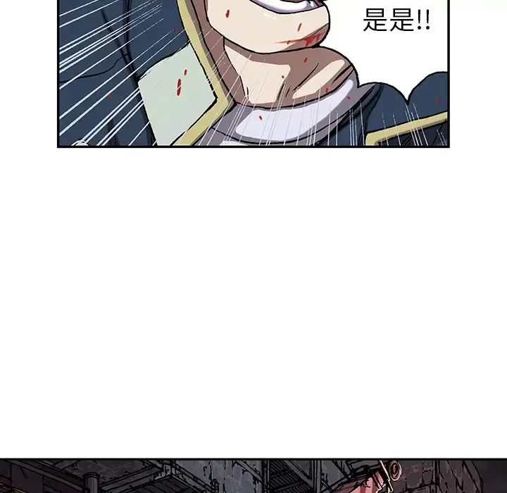 漫画《深海兽》第38章第53张图