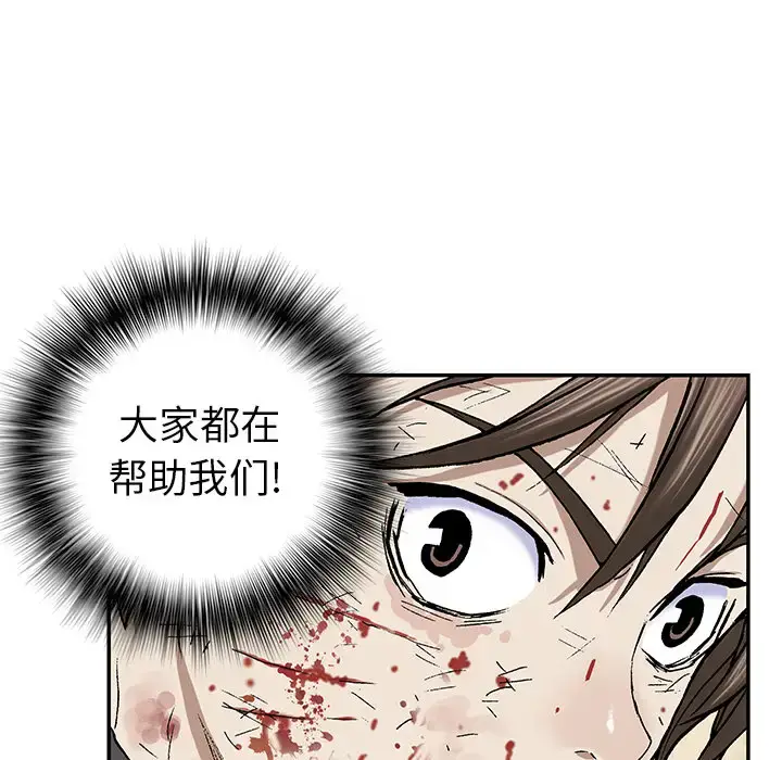 漫画《深海兽》第38章第56张图