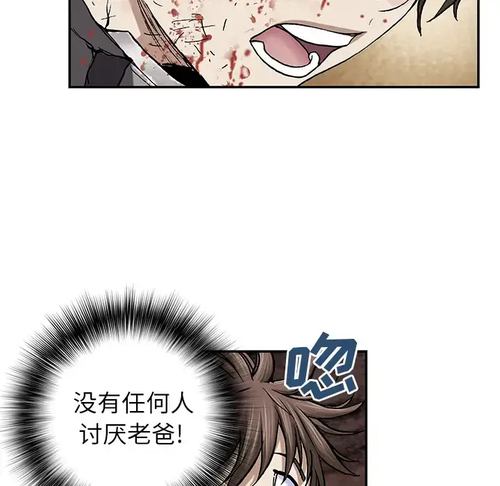 漫画《深海兽》第38章第57张图