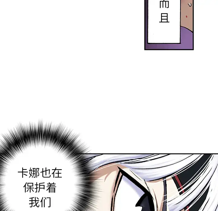 漫画《深海兽》第38章第59张图