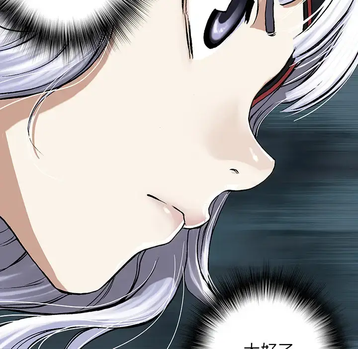 漫画《深海兽》第38章第60张图
