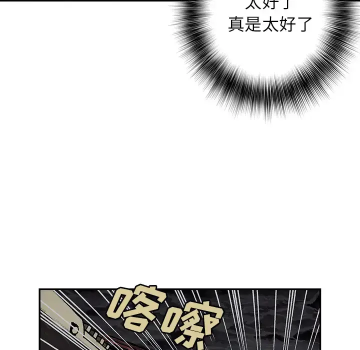 漫画《深海兽》第38章第61张图