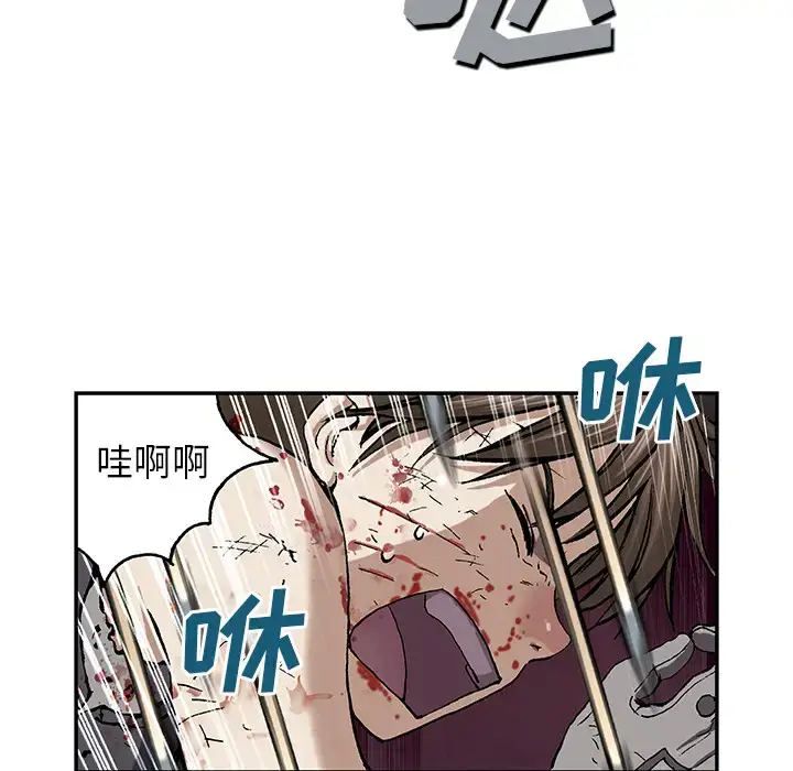 漫画《深海兽》第38章第65张图