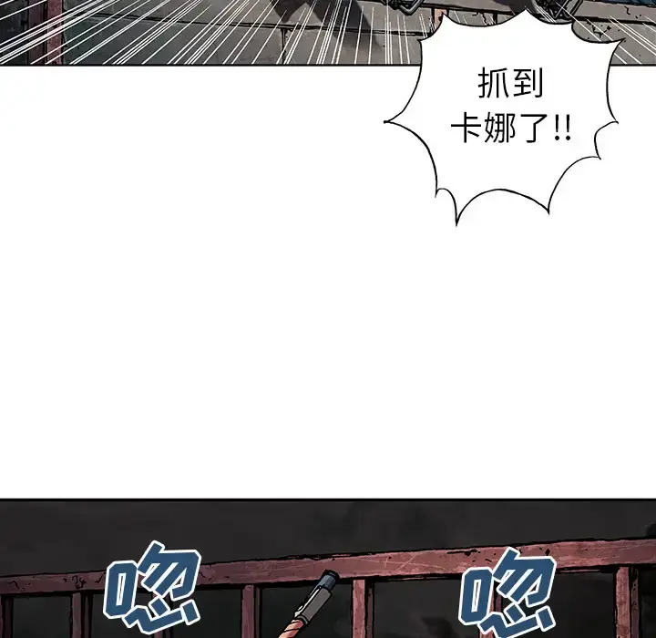 漫画《深海兽》第38章第68张图