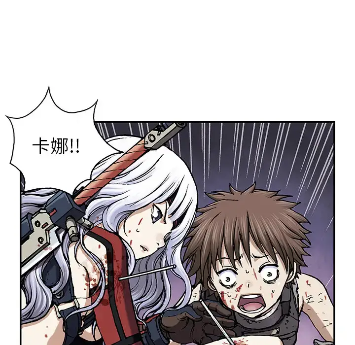 漫画《深海兽》第38章第70张图